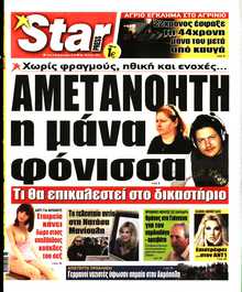 STAR PRESS  