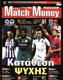 MATCH MONEY
