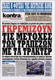 KONTRA NEWS