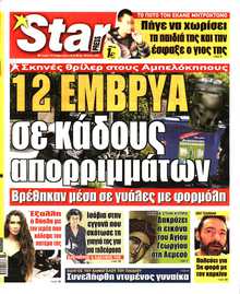 STAR PRESS  