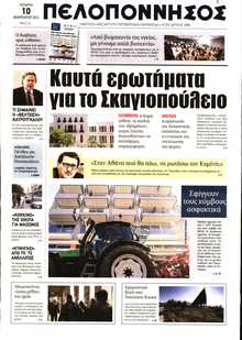 ΠΕΛΟΠΟΝΝΗΣΟΣ
