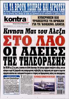 KONTRA NEWS