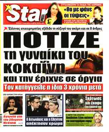 STAR PRESS  