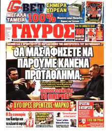 ΓΑΥΡΟΣ