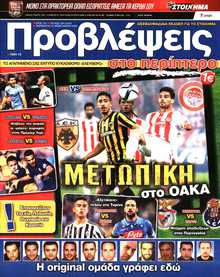 ΠΡΟΒΛΕΨΕΙΣ