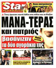 STAR PRESS  