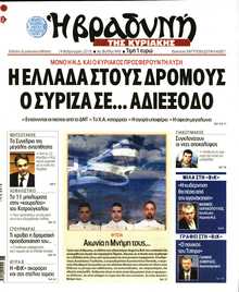 ΒΡΑΔΥΝΗ ΤΗΣ ΚΥΡΙΑΚΗΣ