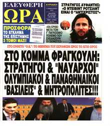 ΕΛΕΥΘΕΡΗ ΩΡΑ ΚΥΡΙΑΚΗΣ