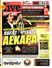 LIVE SPORT ΚΥΡΙΑΚΗΣ