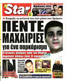 STAR PRESS  
