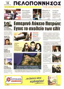 ΠΕΛΟΠΟΝΝΗΣΟΣ