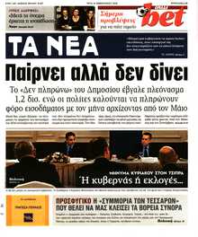 ΤΑ ΝΕΑ