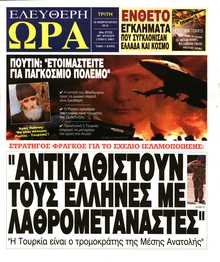 ΕΛΕΥΘΕΡΗ ΩΡΑ