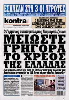 KONTRA NEWS