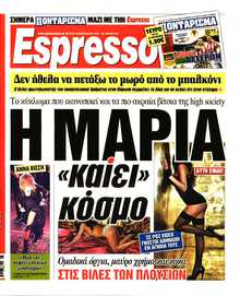 ESPRESSO