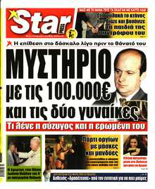 STAR PRESS  