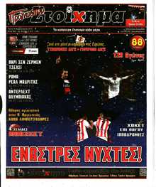 ΠΡΟΓΝΩΣΠΟΡ