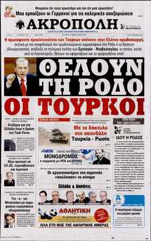 Η ΑΚΡΟΠΟΛΗ