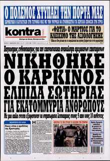 KONTRA NEWS