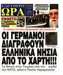 ΕΛΕΥΘΕΡΗ ΩΡΑ