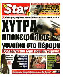 STAR PRESS  