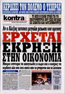 KONTRA NEWS