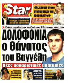 STAR PRESS  