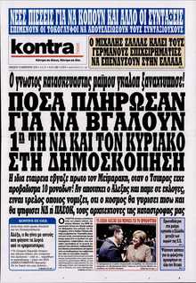 KONTRA NEWS