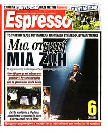 ESPRESSO