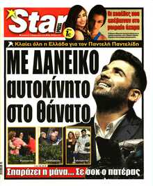 STAR PRESS  