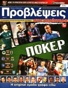 ΠΡΟΒΛΕΨΕΙΣ