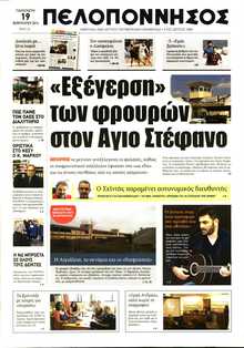ΠΕΛΟΠΟΝΝΗΣΟΣ