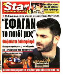 STAR PRESS  