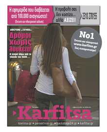 KARFITSA