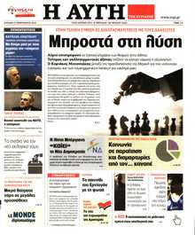 ΑΥΓΗ ΤΗΣ ΚΥΡΙΑΚΗΣ
