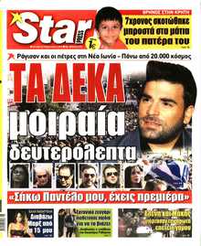 STAR PRESS  