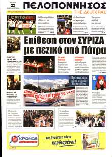 ΠΕΛΟΠΟΝΝΗΣΟΣ