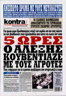 KONTRA NEWS