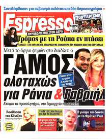 ESPRESSO