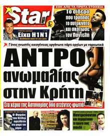 STAR PRESS  