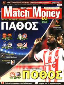 MATCH MONEY