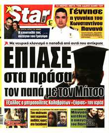 STAR PRESS  