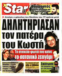 STAR PRESS  
