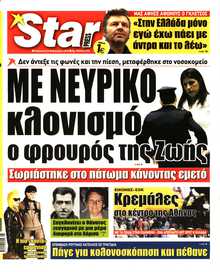 STAR PRESS  