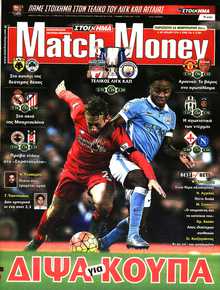 MATCH MONEY