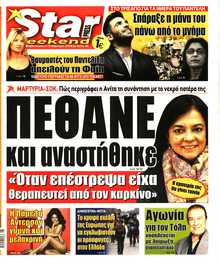 STAR PRESS  