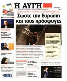 ΑΥΓΗ ΤΗΣ ΚΥΡΙΑΚΗΣ