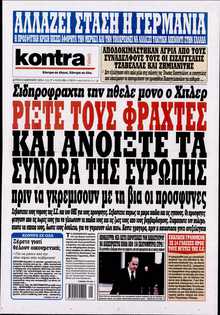 KONTRA NEWS