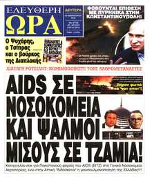 ΕΛΕΥΘΕΡΗ ΩΡΑ