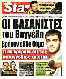STAR PRESS  